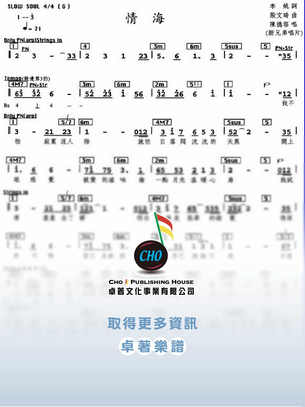 情海
